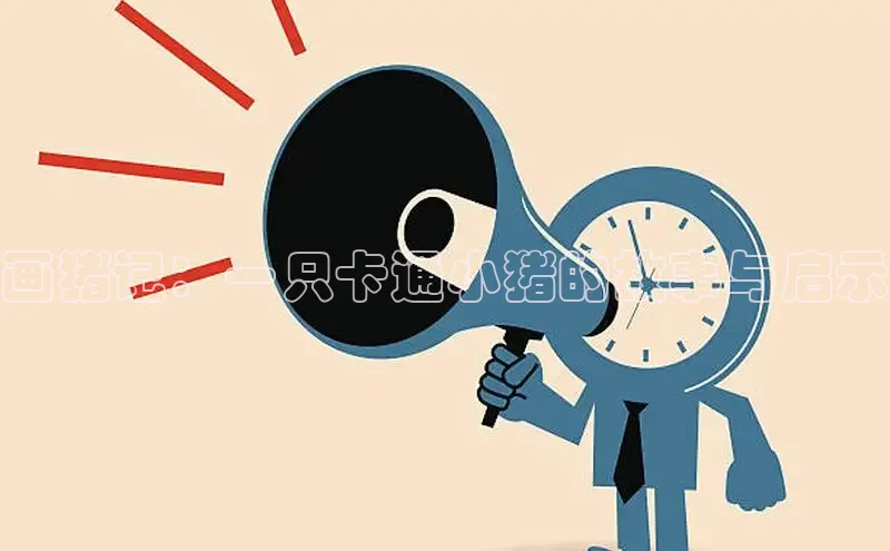 海棠漫画在线阅读免费阅读