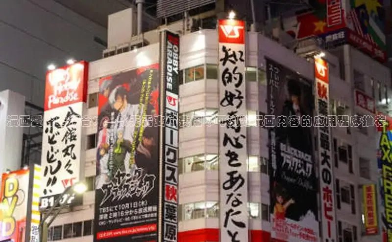 海棠漫画(官网)